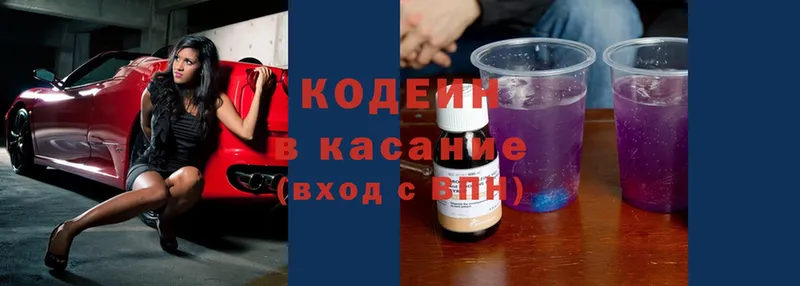 цена   Далматово  Codein Purple Drank 