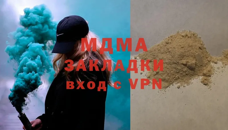 МДМА кристаллы  закладки  Далматово 