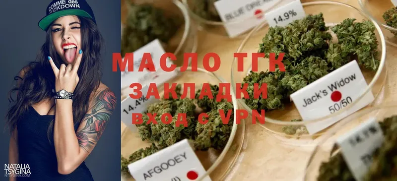 сколько стоит  Далматово  ТГК Wax 